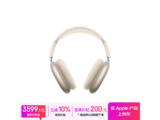 ƻ��AirPods Max
