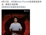 ��ҫ��������ΪӰ����ң�����Robot PhoneӰ���¼�Ԫ