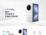 vivo X Fold5׷۵ǿ