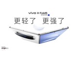 ٴȫᱡ¼vivo X Fold5콢۵Ʒʽ