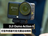 DJI Osmo Action 6⣺׷δɱȦȫ˶
