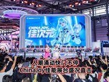 �˳�ӿ�����Ų�ͣ ChinaJoy����չ̨ʢ��ֱ��