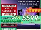 С׵S Pro 85ӢMiniLEDӰԺ