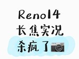 Live | Reno14 