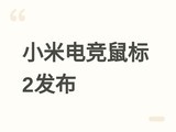 С�׵羺���2����PAW3955XM�콢��������֧��40000DPI��750IPS׷��