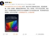 ��Ϊ����Vision�ǻ���6 SE RGB��RGB-MiniLED����8��5�տ���