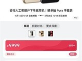 ΪPura 80 Ultraϻ627ٿ