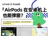 9 꿽ʼ㣬붮Ϊɶ˵vivo X Fold5ǡ̬Ʊڻ