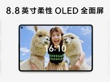 ΪMatePad Mini8.8ӢOLED