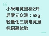 С�׵羺���2������Ԫ�ڲ⣺58g��������ģ�羺�����ļ����