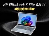 AI������� ��������Ϊ�� HP EliteBook X Flip G2i 14����