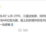 iQOO 15Ļϸع⣺Ƕ2K LTPO
