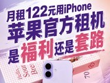 ����122Ԫ��iPhone��ƻ���ٷ�����Ǹ���������·��