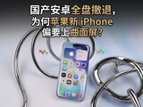 ������׿ȫ�̳��ˣ�Ϊ��ƻ����iPhoneƫҪ����������