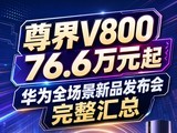 ʱ���콢MPV˫��64.8��Ԫ�� ��Ϊȫ������Ʒ���������