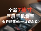 ȫ��7Ӣ������ֻ�����������ᱡAirһ��������