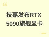 ���η���RTX 5090 INFINITY 32G�콢�Կ����������������+����ɢ��