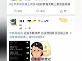 iPhone闹钟未适配劳动节调休致用户迟到，苹果称需手动设置