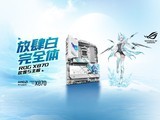 DDR5-8800! ˶ROG X870ѩSԤԼ