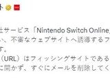�����ý������ѣ������ðSwitch Online���ѵ����ʼ�