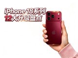 iPhone 18ϵ��12�������̵� ���������ȫ��