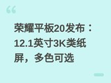 ��ҫƽ��20������12.1Ӣ��3K��ֽ������ɫ��ѡ
