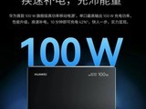华为推出399元全能移动电源:支持40W无鉴权快充,12000mAh大容量