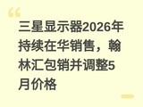������ʾ��2026������ڻ����ۣ����ֻ����������5�¼۸�