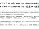 �����߳ɹ���1990��Word 1.1aԭ����ֲ��Windows 11 x64ƽ̨
