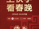���ֳ�Ϊ2026���Ӵ����ٷ�ƽ̨����ֱ�����㲥����Ԫ�������