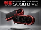 ROG 30�����Կ����У�RTX 5090D V2���ͣ�29999Ԫ֧��800W��Ƶ