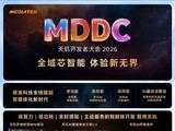 MediaTek�ٿ����Ὺ���ߴ��MDDC 2026 Я����̬��鿪�������廯������