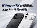 iPhone18����ع⣬������һ�����¼�Լ