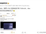 ����Y700�޼�AIƽ�彫��2026�귢����ȫ���׿�5G����������Ϸƽ��