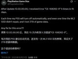 PS5ϵͳ쳣ݶʧ ûCE-108262-9