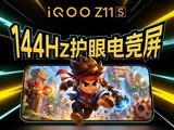 iQOO Z11S�䱸144Hz���۵羺����8��18�շ���������