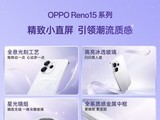 Сֱ OPPO Reno15ϵж峱ʸ±