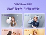 OPPO Reno15ϵЯ˶ѧǳƪ
