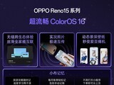 OPPO Reno15ϵЯColorOS16ǳ쳬