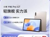 联想新款小新平板 Pro GT 和 12.1 今日开启预约，8 月 6 日开售