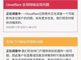 Cloudflareȫƽ̨ж