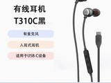 JBL TUNE310C���߶���129Ԫ