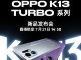 ΪܶOPPOԽȷK13 Turboϵ