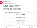 REDMI Note 15 Proϵб·ãǿܣԼ۱