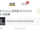 卢伟冰主持Redmi K90发布 王腾被辞后在线观看引热议