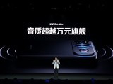 Redmi K90 Pro Max发布:首发2.1立体声系统,重塑手机音质标杆
