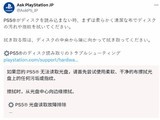 PS5޷ȡٷ̳̽н