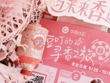 当科技香韵与非遗簪花共舞,华硕a豆寻香泉州与未来“香”遇