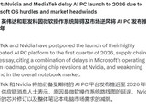 NVIDIAAI PCоƬ2026