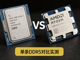 AMD����5 9600X VS Ӣ�ض����Ultra 5 250K Plus ����D5����3A��Ϸʵ��Ա�